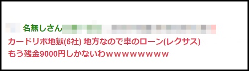こどおじ・リボの借金