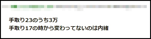 こどおじ実家に3万円の生活費