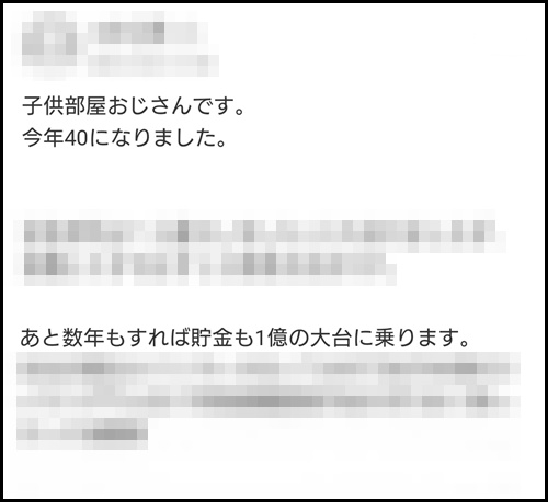 40歳こどおじ:もうすぐ1億円の貯金がヤバい!!