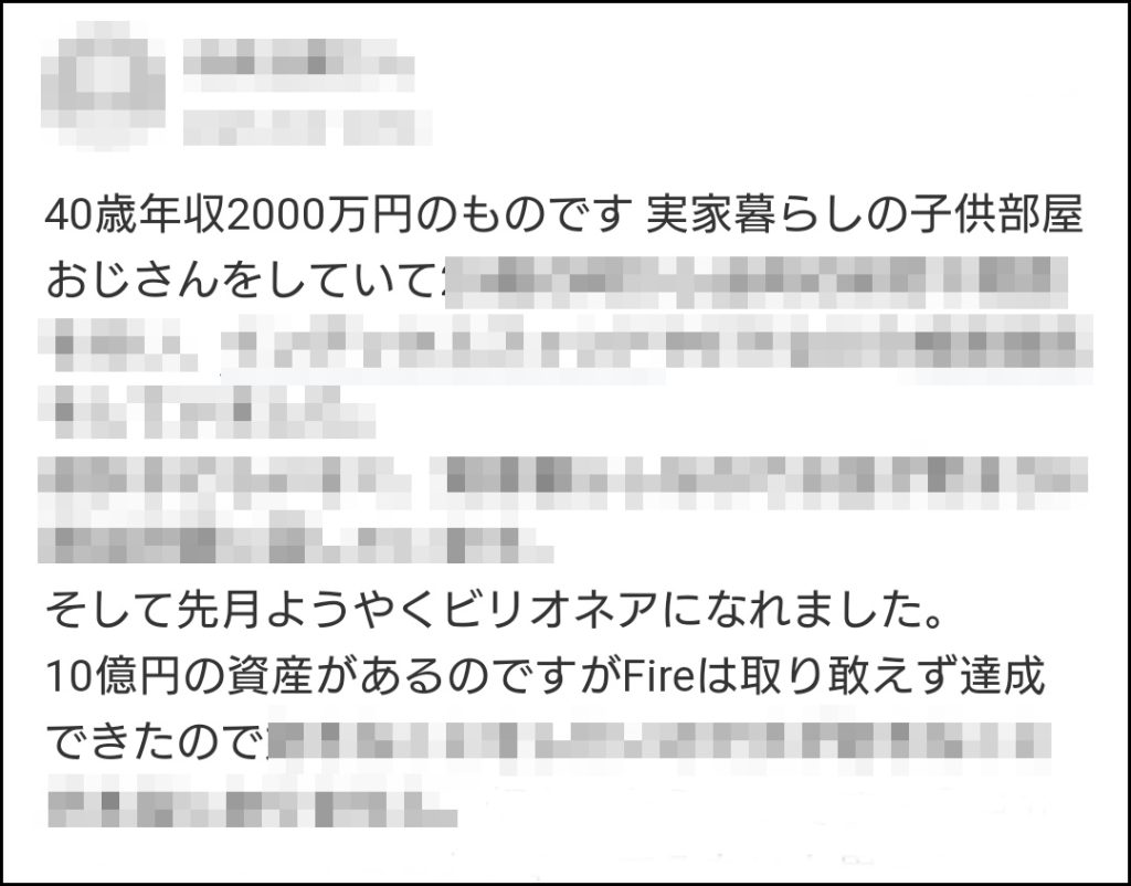 40歳こどおじ:10億円の資産がヤバすぎる!!
